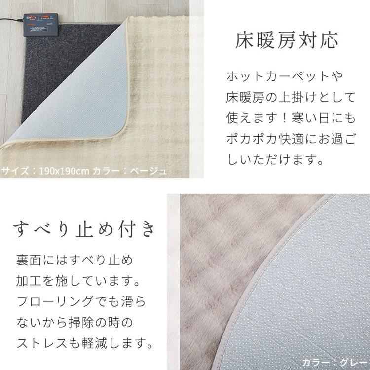 ラグ カーペット ラグマット 厚手 洗える 北欧 おしゃれ 円形 190cm 丸型 ラビット こたつ敷き布団 絨毯 ラビットファー シャギーラグ ファータッチ_9