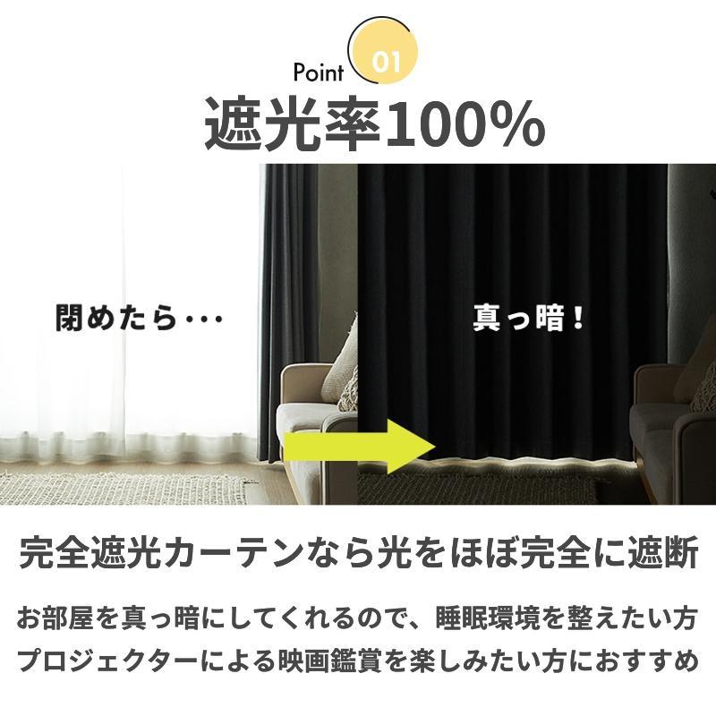 カーテン 遮光 4枚セット 完全遮光 無地 防音 遮熱 断熱 UVカット