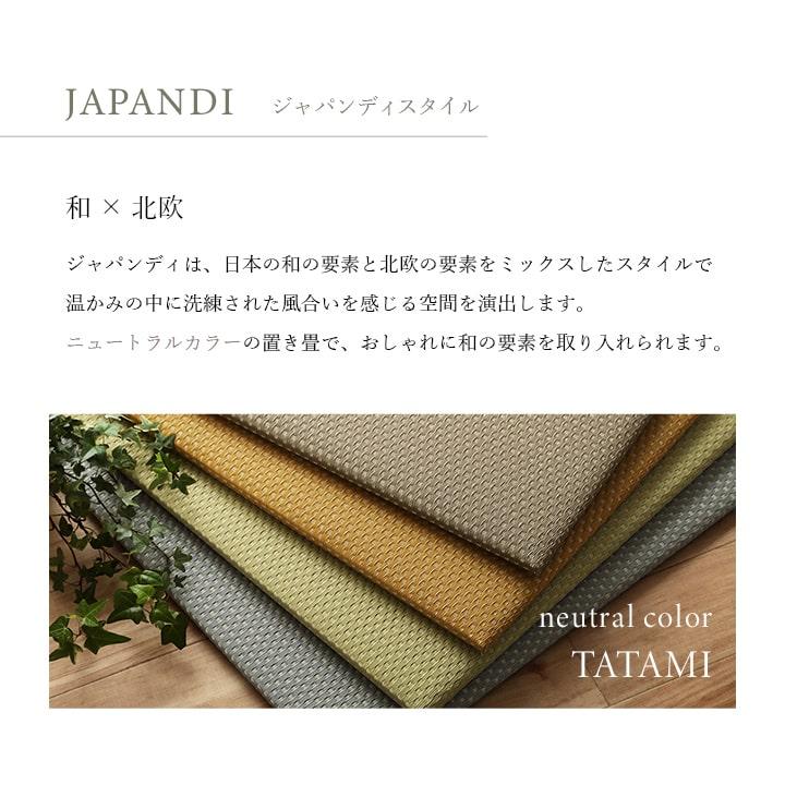 畳 フローリング 置き畳 畳マット 厚手 ラグマット ラグ 70×70 防音 い草風置き畳 ユニット畳 おしゃれ 半畳 可愛い 軽量 琉球畳風 和室 日本製_2