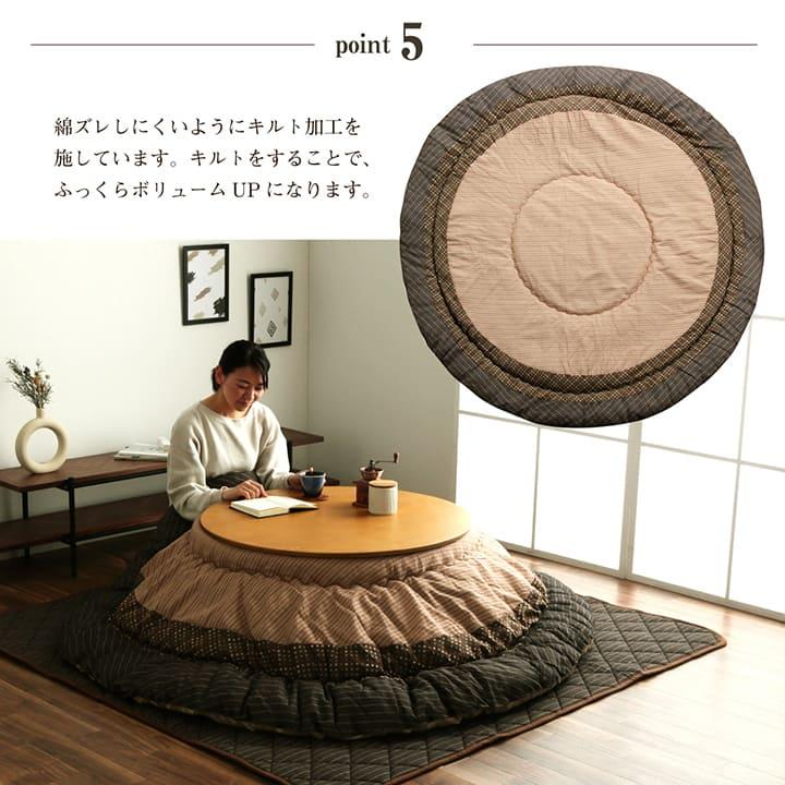 こたつ布団 こたつ掛け布団 単品 丸 丸形 おしゃれ 洗える 洗濯 国産 日本製 厚め しじら織り 和モダン シンプル 205cm_10