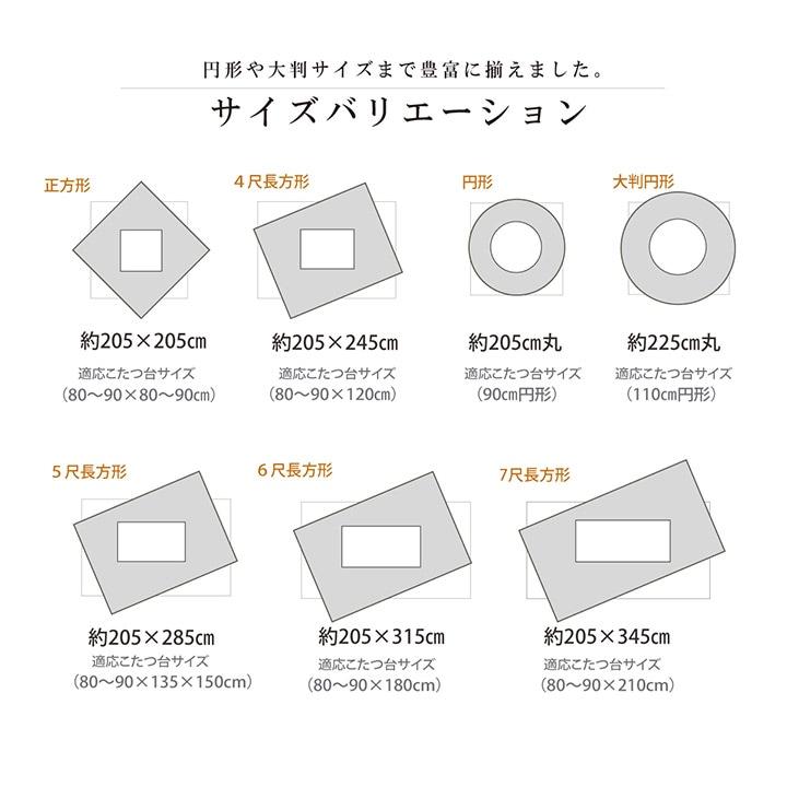 こたつ布団 こたつ掛け布団 単品 丸 丸形 おしゃれ 洗える 洗濯 国産 日本製 厚め しじら織り 和モダン シンプル 205cm_14