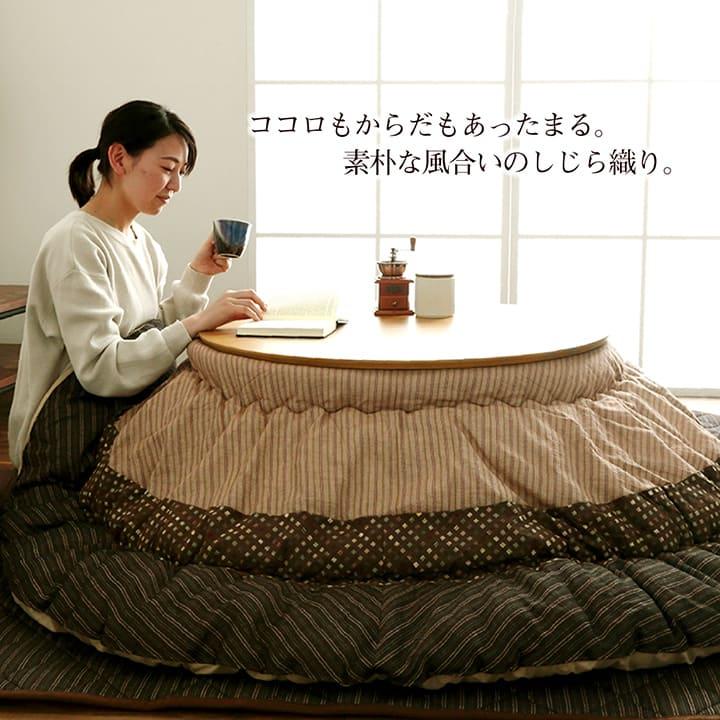こたつ布団 こたつ掛け布団 単品 丸 丸形 おしゃれ 洗える 洗濯 国産 日本製 厚め しじら織り 和モダン シンプル 205cm_1