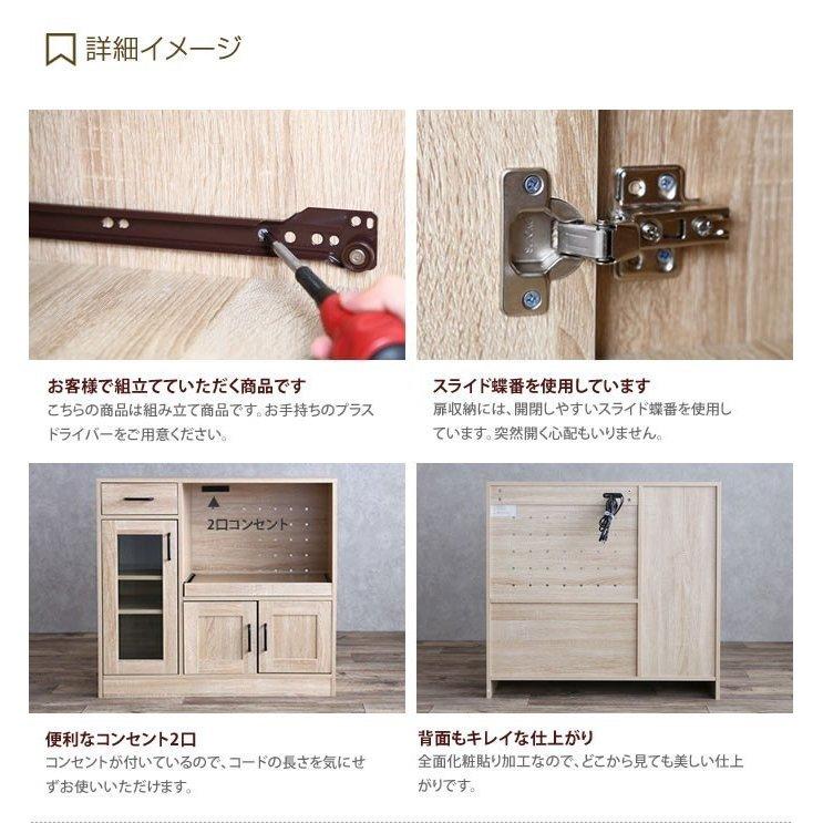 レンジ台 幅90 おしゃれ スリム 北欧 ロータイプ キッチン収納 食器棚