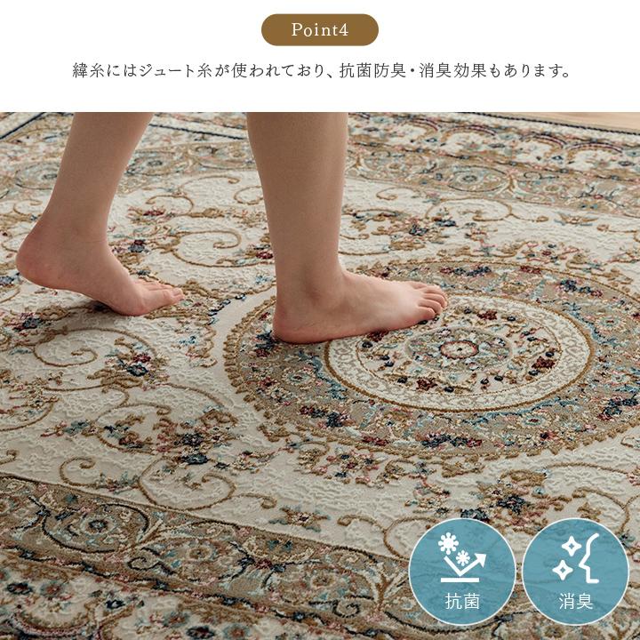 カーペット 絨毯 80×140cm ウィルトン ウィルトン織 ラグ デザインラグ 