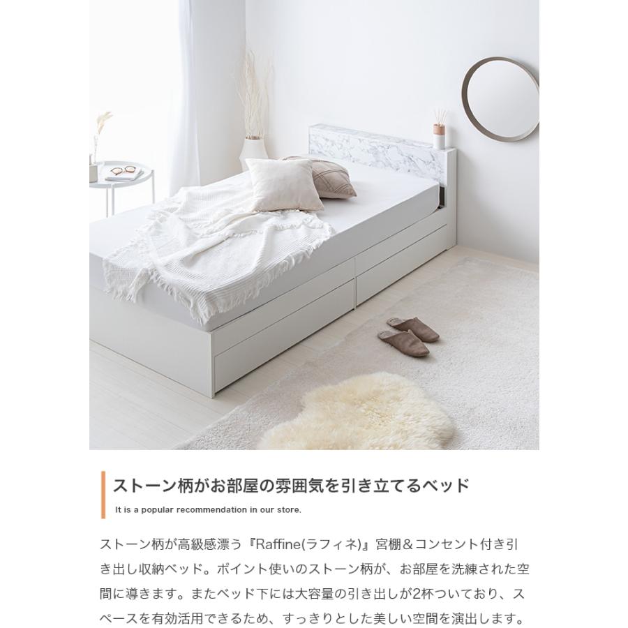 ベッド シングル マットレス付き 大理石調 おしゃれ 収納付き 引き出し