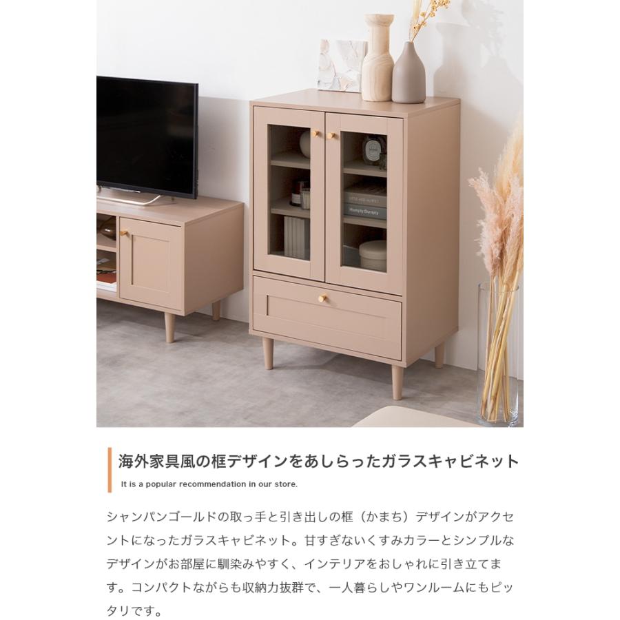 キャビネット おしゃれ 幅60 ガラスキャビネット リビング収納 収納棚