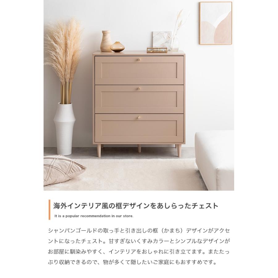 チェスト 木製 おしゃれ 3段 幅80 衣類収納 リビング収納 ローチェスト 