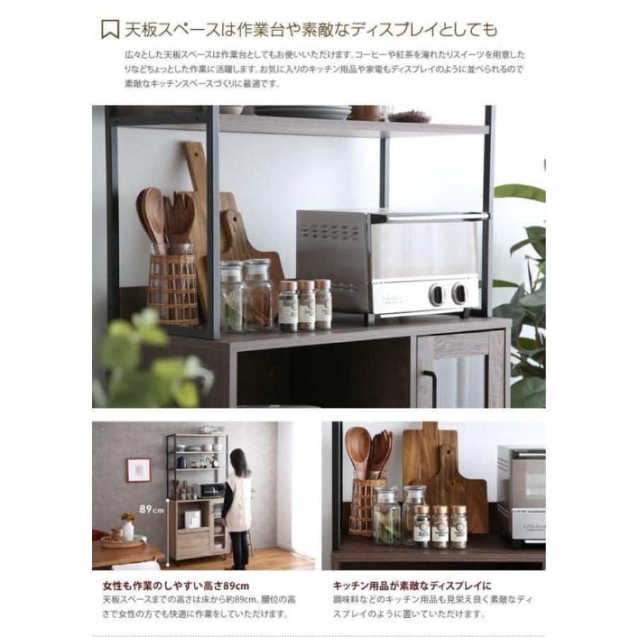 食器棚 おしゃれ 北欧 収納 80 レンジ台 キッチン収納 ハイタイプ 大型 