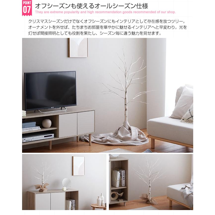 クリスマスツリー ブランチツリー ツリー バーチツリー クリスマス 高さ150cm 白樺風 白樺 インテリア LED LEDライト 電飾ツリー オーナメントなし Xmas_11