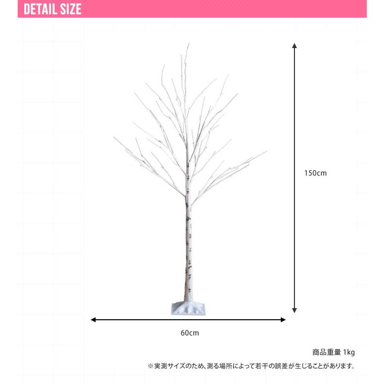 クリスマスツリー ブランチツリー ツリー バーチツリー クリスマス 高さ150cm 白樺風 白樺 インテリア LED LEDライト 電飾ツリー オーナメントなし Xmas_2
