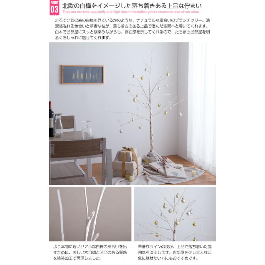 クリスマスツリー ブランチツリー ツリー バーチツリー クリスマス 高さ150cm 白樺風 白樺 インテリア LED LEDライト 電飾ツリー オーナメントなし Xmas_7