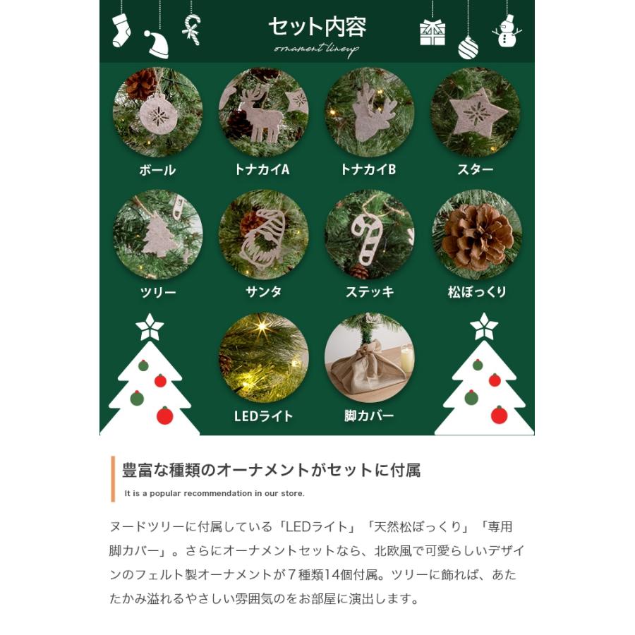 クリスマスツリー 卓上 クリスマスツリーの木 飾り オーナメントセット