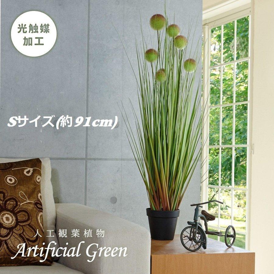 観葉植物 フェイクグリーン リアル 光触媒 人工観葉植物 空気清浄 小型