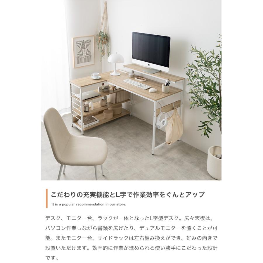 【幅120cm】モニター台付きデスク　ナチュラル デスク PCデスク L字 おしゃれ 幅120cm モニター台 L字デスク 収納 中