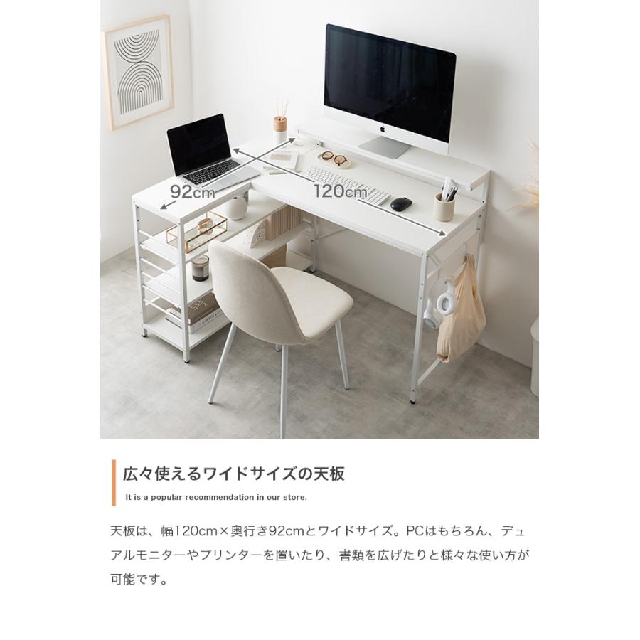 デスク PCデスク L字 おしゃれ 幅120cm モニター台 L字デスク 収納 中