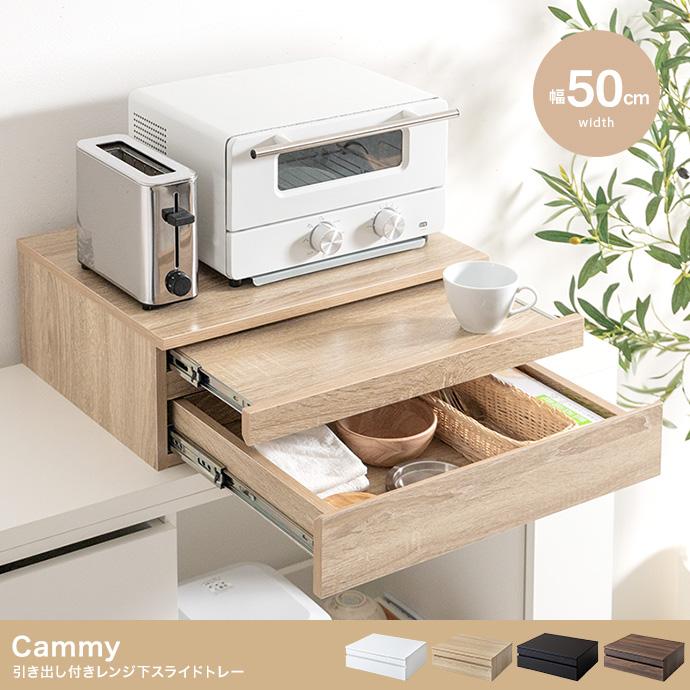 レンジ台 レンジ下トレー 引き出し レンジ下ラック 木目調 幅50cm