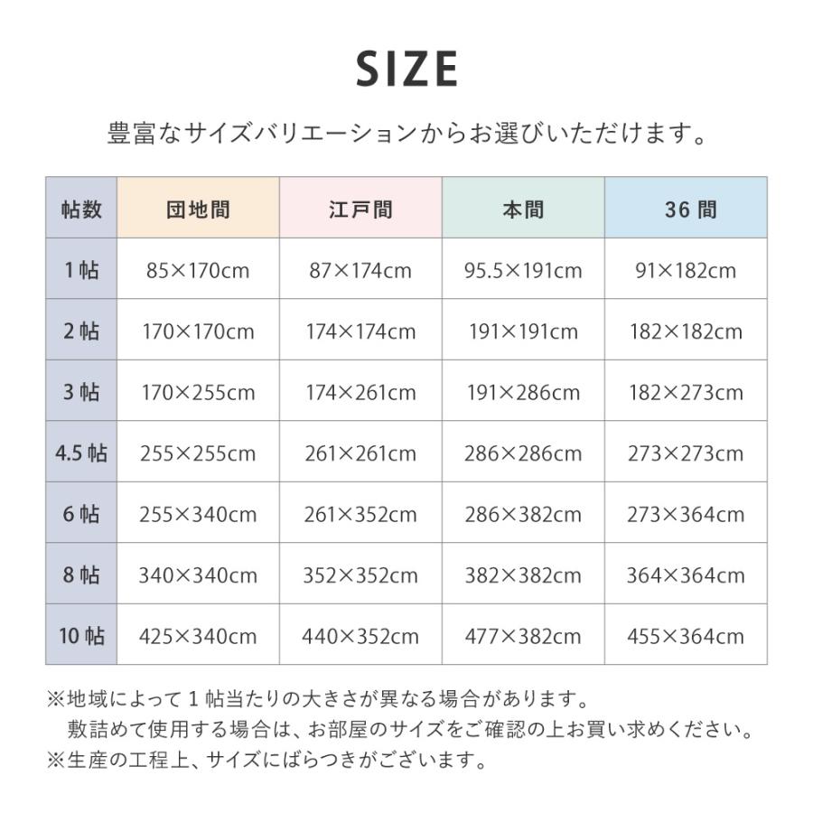 い草 い草ラグ 夏用 カーペット おしゃれ 正方形 364×364 36間8帖 汚れにくい 抗カビ 消臭 和室 リビング 滑り止め お手入れ簡単 夏_10