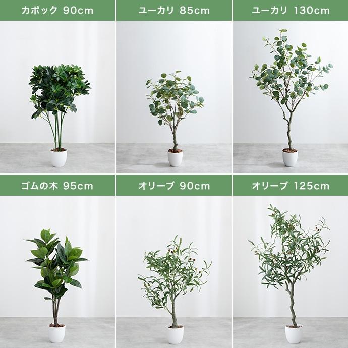フェイクグリーン リアル 大型 光触媒 人工観葉植物 室内 風水 インテリア 卓上 消臭 カポック 大きい 観葉植物 フェイク お祝い 鉢 玄関 スリム_13