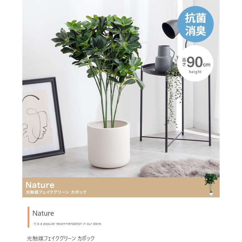 フェイクグリーン リアル 大型 光触媒 人工観葉植物 室内 風水 インテリア 卓上 消臭 カポック 大きい 観葉植物 フェイク お祝い 鉢 玄関 スリム_1