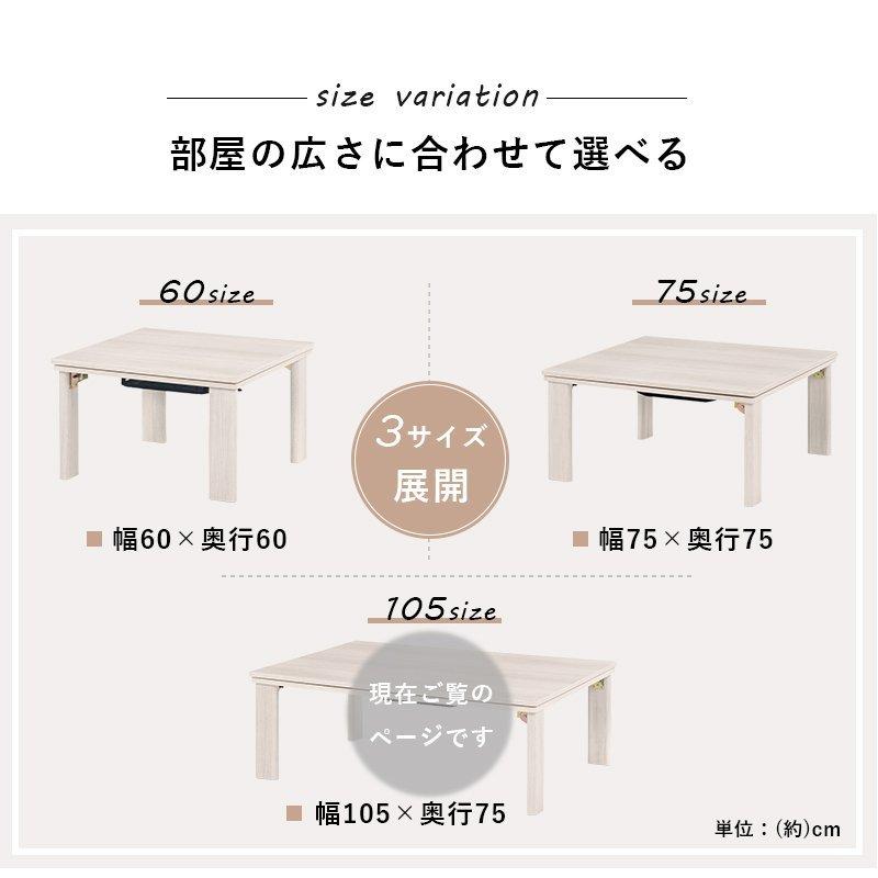 こたつ テーブル 長方形 一人用 スリム 木製 折りたたみ こたつテーブル ヒーター 105 75 おしゃれ リビング 座卓 リバーシブル ロー 省スペース ローテーブル｜sky0815｜17