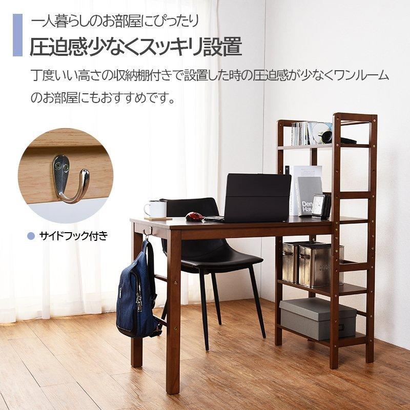パソコンデスク 収納 机 木製 棚 ラック付き スリム コンパクト 省