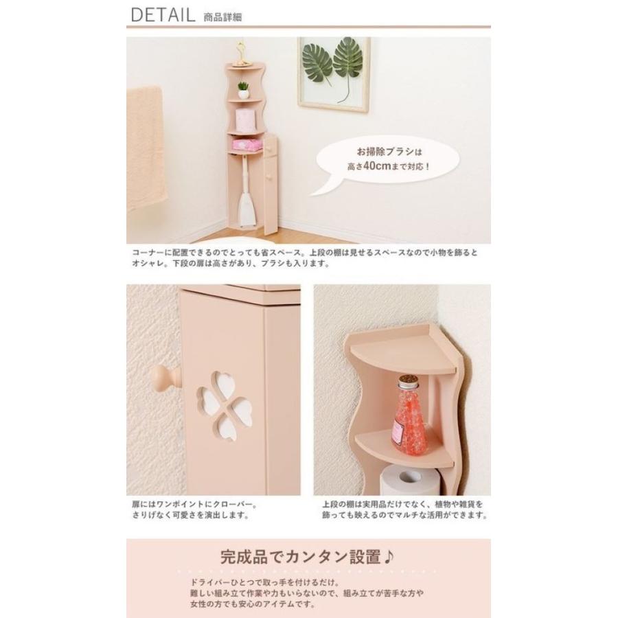 トイレ 収納棚 スリム ラック 隙間収納 トイレ用品収納ボックス お掃除用品収納ラック トイレ収納 コンパクト コーナータイプ_4