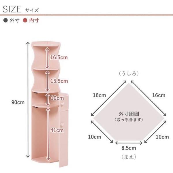 トイレ 収納棚 スリム ラック 隙間収納 トイレ用品収納ボックス お掃除用品収納ラック トイレ収納 コンパクト コーナータイプ_5