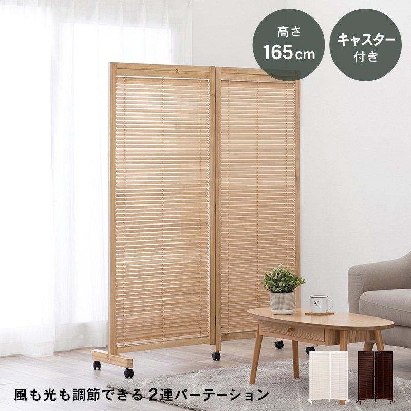 パーテーション パーティション 衝立 間仕切り 自立式 2個セット RW164 パーテーション パーティション 衝立 間仕切り 自立式 2個セット