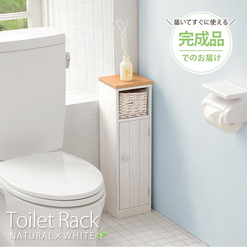 トイレ 収納棚 スリム ラック 隙間収納 トイレ用品収納ボックス お掃除