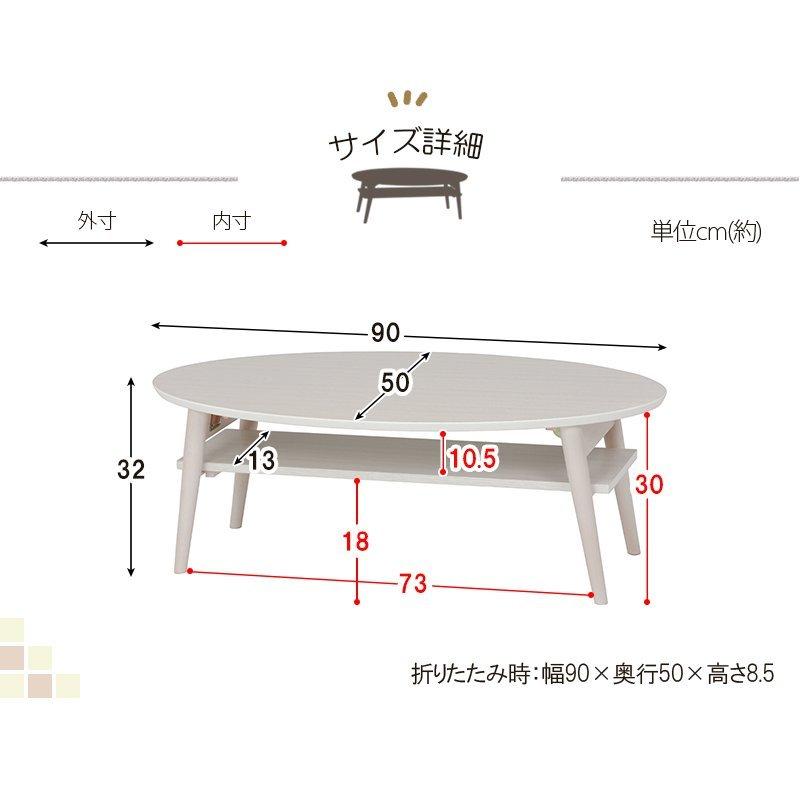 テーブル 折りたたみ おしゃれ ローテーブル 1人暮らし ローテーブル サイドテーブル コンパクト センターテーブル 在宅ワーク 北欧 くすみカラー 楕円 丸｜sky0815｜06