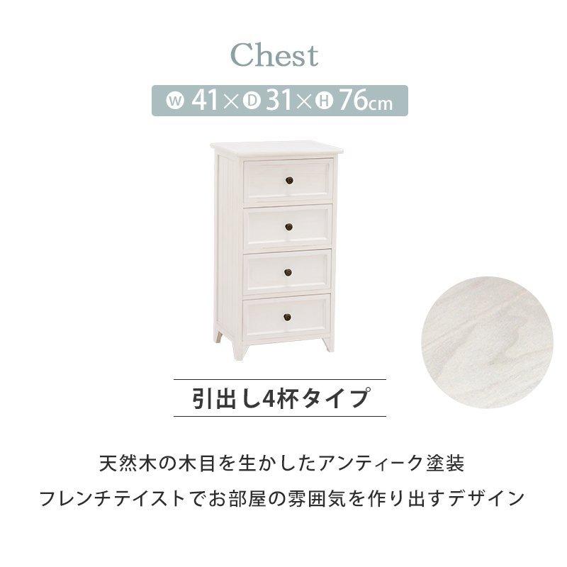 チェスト 4段 チェスト 木製 チェスト 白 チェスト ホワイト ビアンコ Sサイズ 引出し4杯の画像
