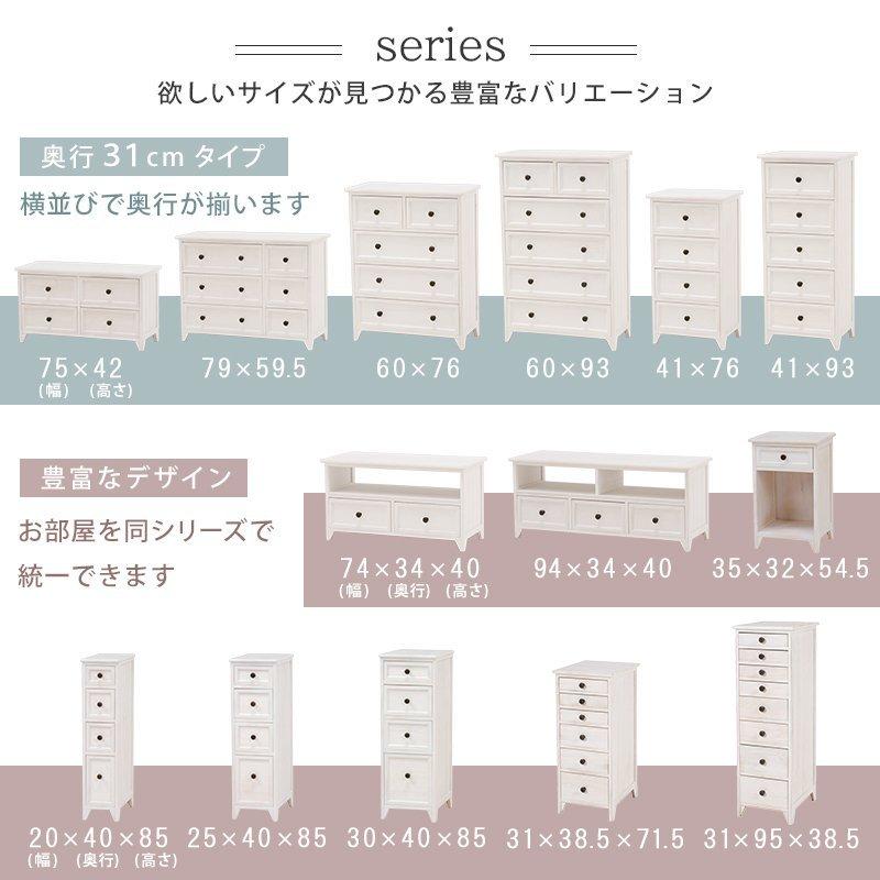 チェスト 4段 チェスト 木製 チェスト 白 チェスト ホワイト ビアンコ Sサイズ 引出し4杯の画像