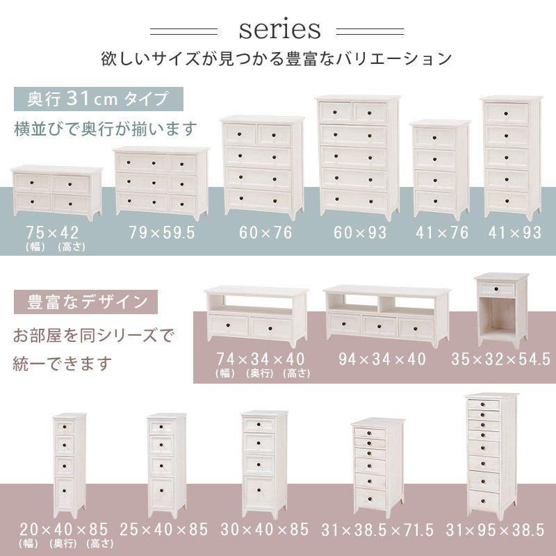 チェスト タンス 木製 リビングチェスト おしゃれ 白 ホワイト 完成品 姫系家具 アンティーク風 アンティーク調 ワイドチェスト ビアンコ 5杯｜sky0815｜11