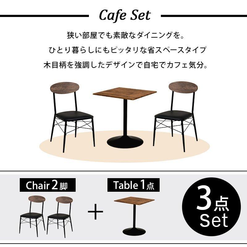 ダイニングテーブルセット 2人用 おしゃれ 3点 ダイニングセット 二人