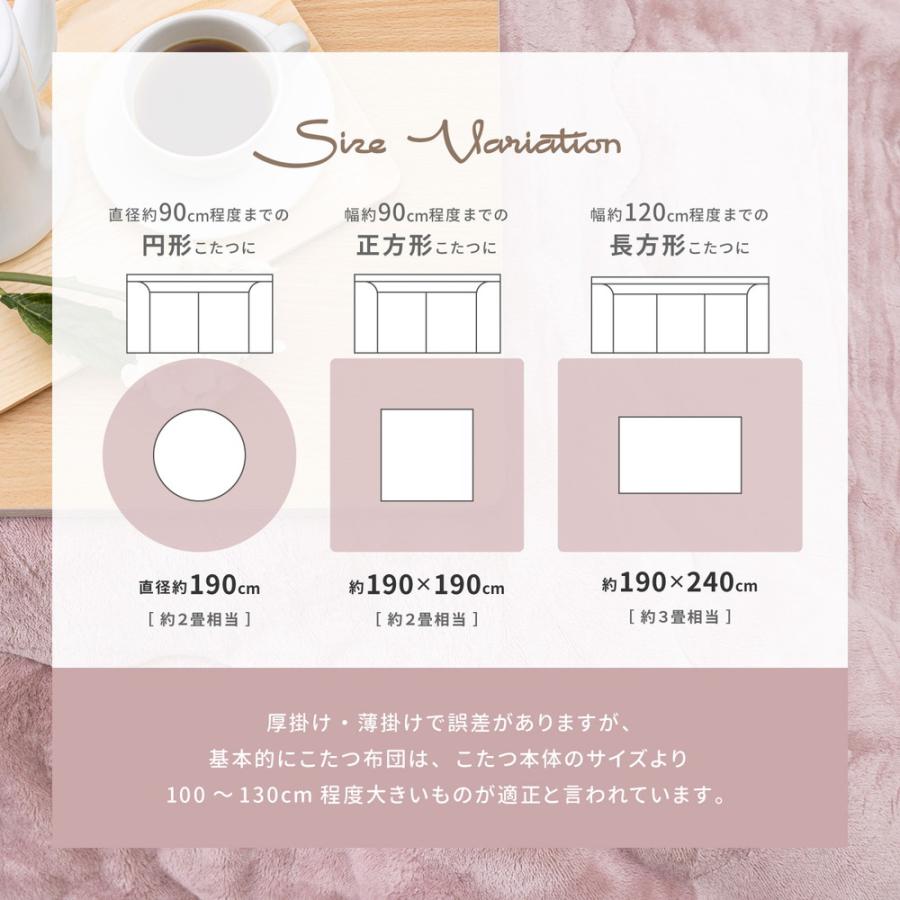 こたつ布団 こたつ掛け布団 省スペース 長方形 無地 洗える 薄手 洗濯 こたつ 80×120 おしゃれ 掛け布団 190×240 大判 韓国 風 フランネル_14