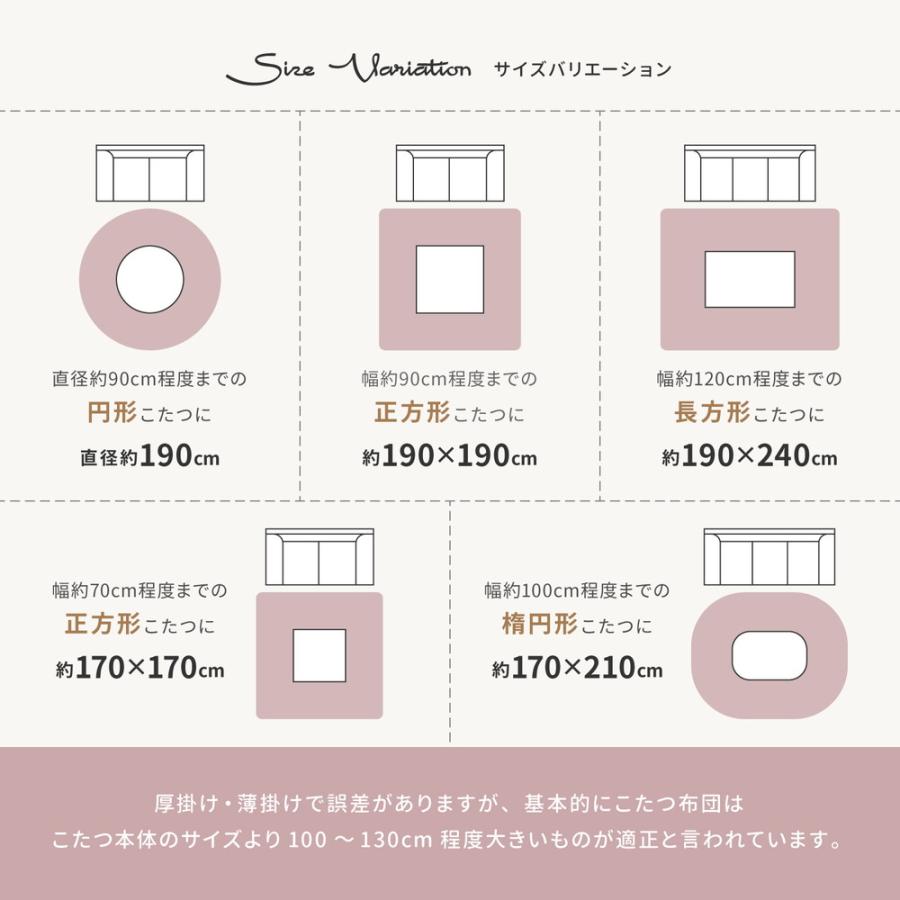 こたつ布団 こたつ掛け布団 楕円形 170×210 おしゃれ 洗える 夏 薄掛け メレンゲタッチ 洗濯 シンプル 暖かい コタツ布団_11