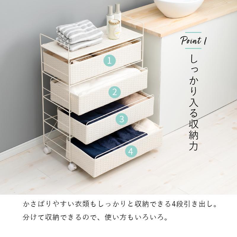ランドリーチェスト ラタン 4段 引き出し 幅60 奥行30 スリム