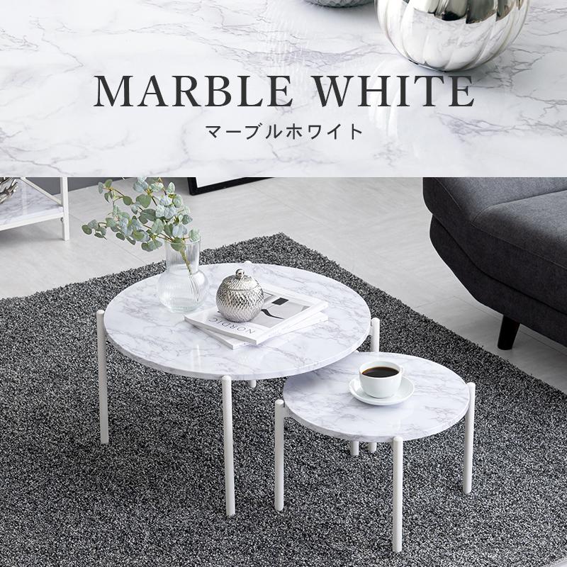 テ−ブル ローテーブル 大理石 柄 おしゃれ 北欧 ネストテーブル