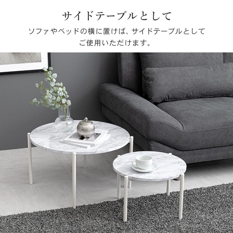 テ−ブル ローテーブル 大理石 柄 おしゃれ 北欧 ネストテーブル