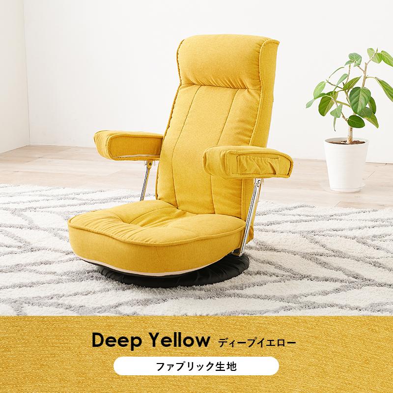 座椅子 おしゃれ ニトリ 腰痛 肘掛付き ハイバック コンパクト 北欧