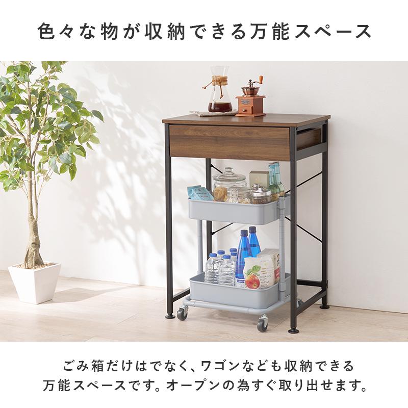 キッチンラック スリム ゴミ箱 収納 おしゃれ 幅60 棚 木製 ごみ箱上