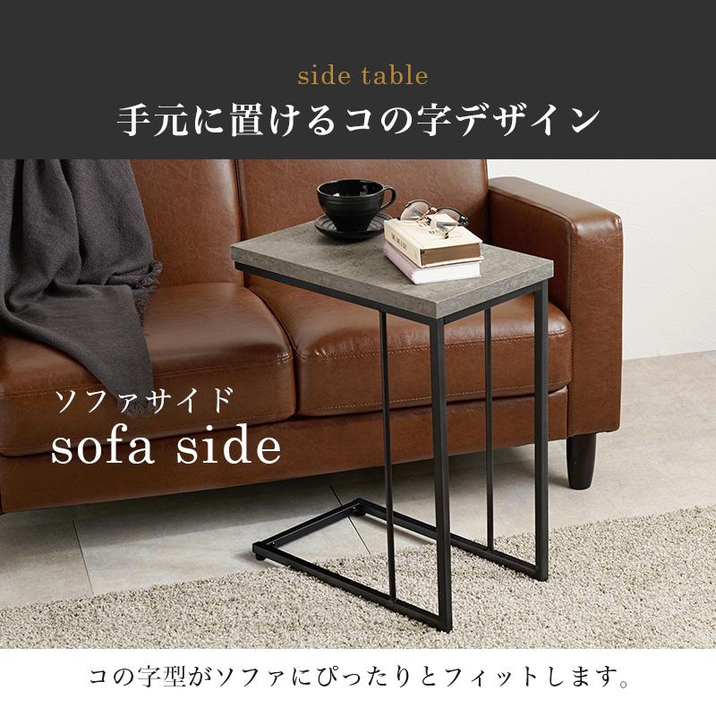 サイドテーブル スリム おしゃれ 北欧 ベッド ナイトテーブル コの字型