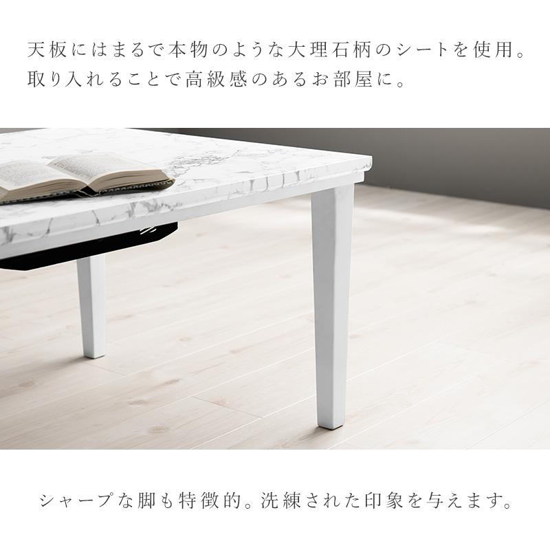 こたつテーブル 長方形 75 こたつ机 大理石調 テーブル ローテーブル