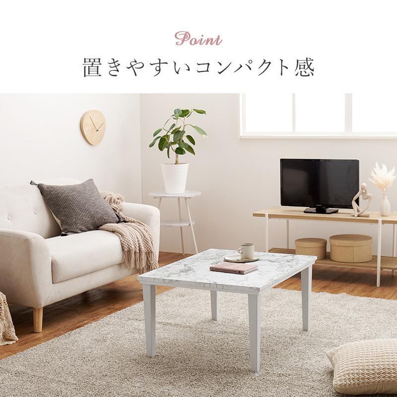 こたつテーブル 長方形 75 こたつ机 大理石調 テーブル ローテーブル