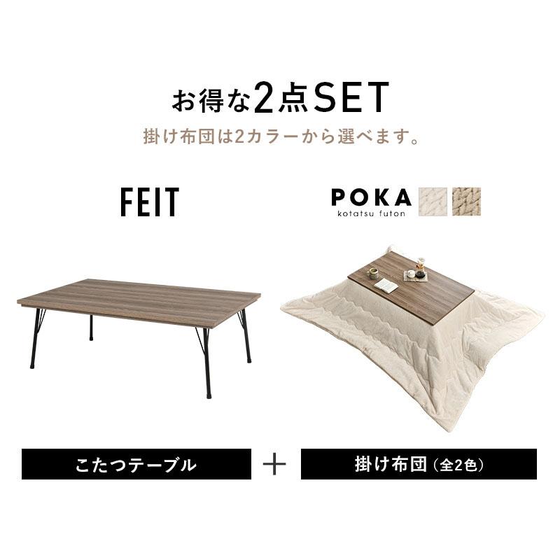 こたつ こたつセット 2点セット 115×70 長方形 おしゃれ こたつ布団