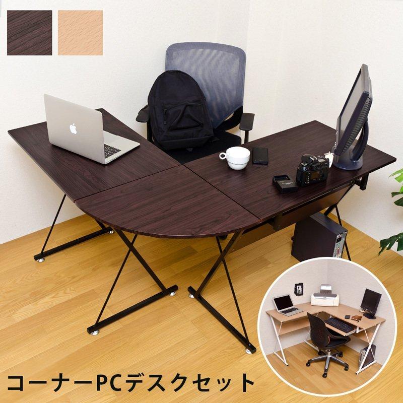 パソコンデスク おしゃれ デスク 机 L字型 Pcデスク オフィスデスク 学習机 勉強机 大人 シンプル Off