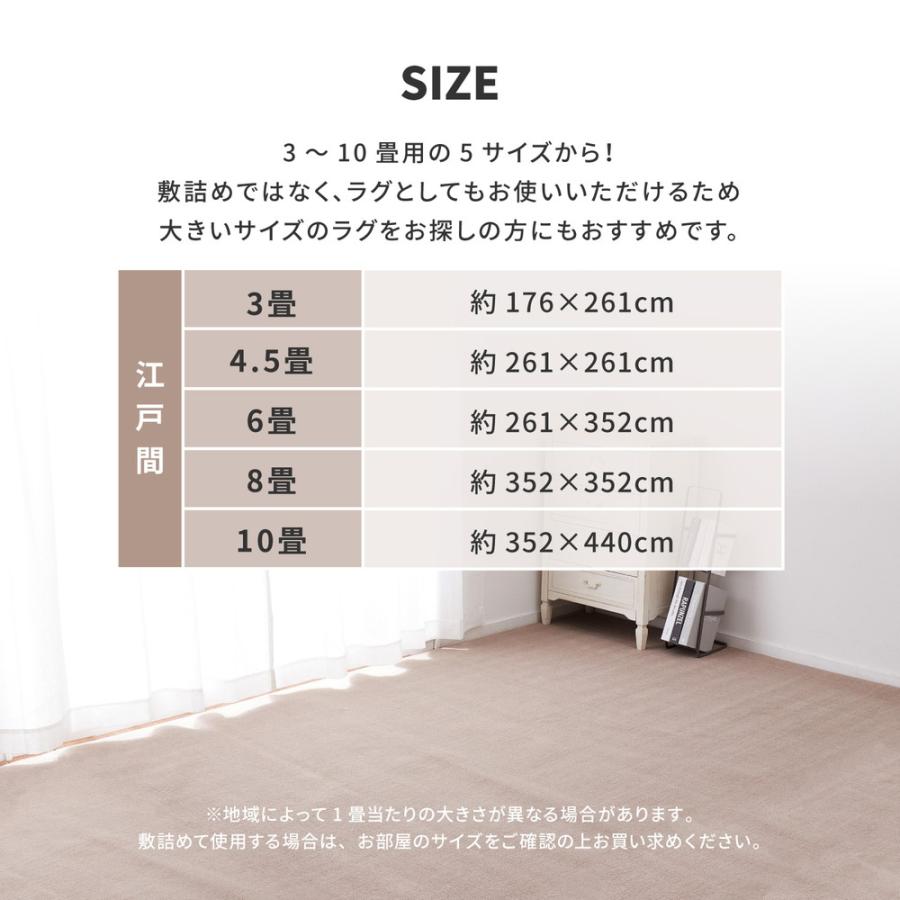 ラグ カーペット 夏 江戸間 6畳 長方形 丸巻き ペット 日本製 ホットカーペット 床暖房 夏用 毛足短い パイル 国産 抗菌 防臭 軽量 薄手 子供部屋 おしゃれ_12