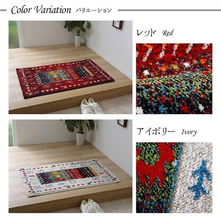 玄関マット 風水 ギャッベ 風 ギャベ 60 90 屋内 室内 高級感 おしゃれ