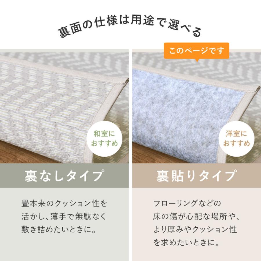 ラグ 夏用 カーペット 江戸間6帖 261×352 水拭きok おしゃれ い草 風 ペット ラグマット 絨毯 ダイニングラグ 長方形 夏 裏貼り_12
