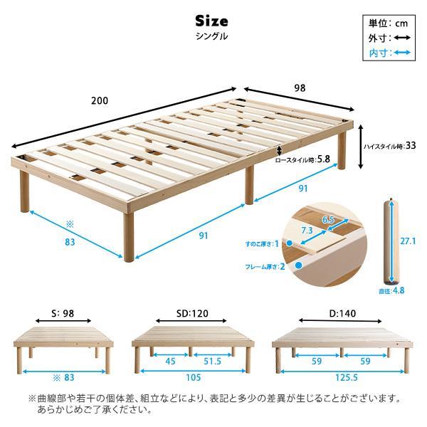 ベッド すのこベッド シングル フレーム ニトリ 高さ調整 天然木
